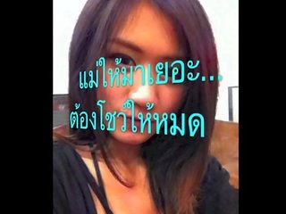 Thai daughter พลอย ไพลิน หิรัญกุล vid what my mama gave me for dhuwit